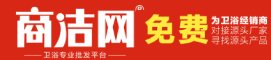 商洁网——品牌卫浴洁具专业